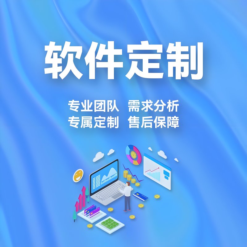 企业管理系统开发：解锁数字化转型的新篇章