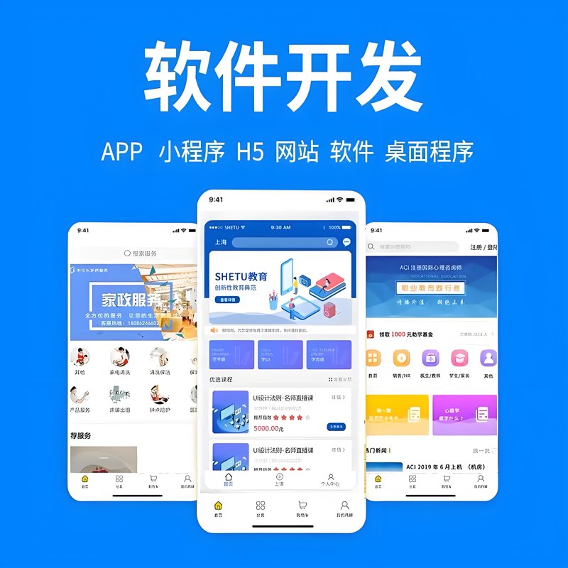 企业管理系统开发，助力中小企业跨越数字化鸿沟